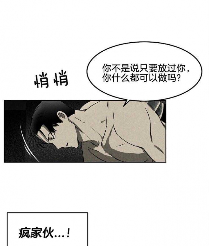 《毒蛇》漫画最新章节第6话免费下拉式在线观看章节第【7】张图片