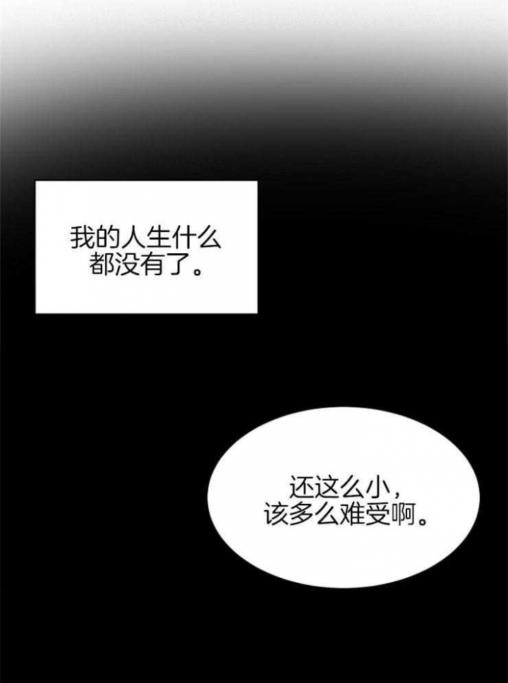 《毒蛇》漫画最新章节第16话免费下拉式在线观看章节第【14】张图片