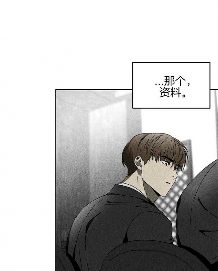 《毒蛇》漫画最新章节第10话免费下拉式在线观看章节第【20】张图片