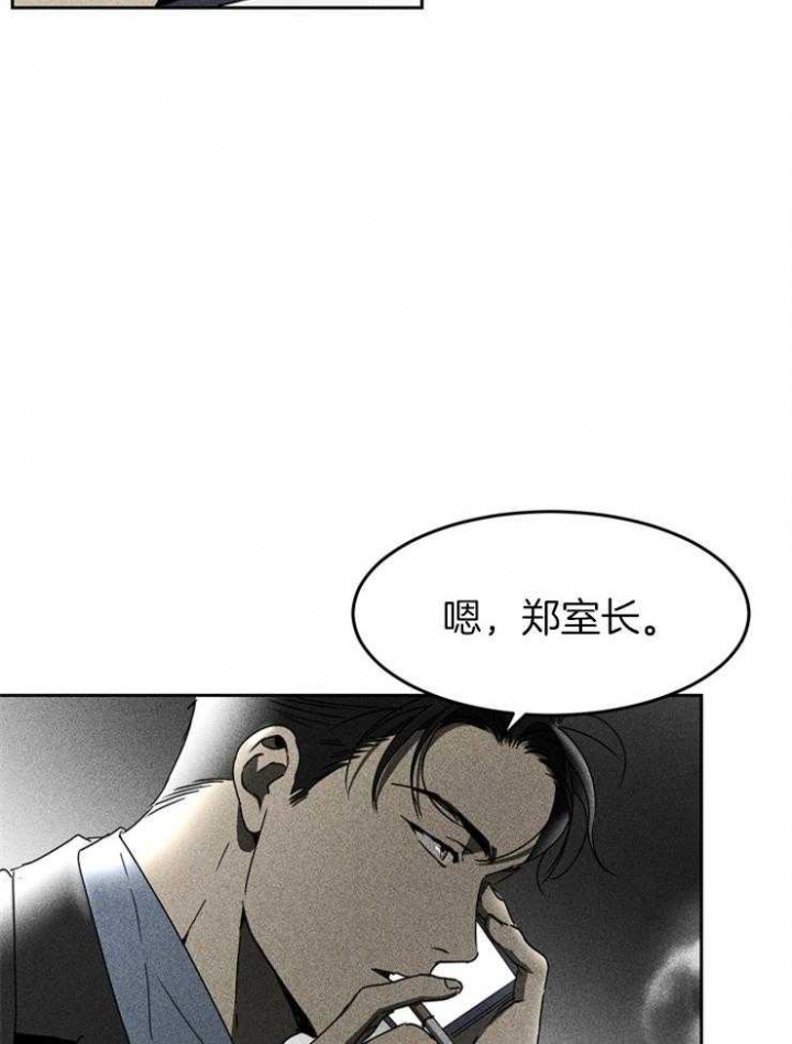 《毒蛇》漫画最新章节第12话免费下拉式在线观看章节第【14】张图片