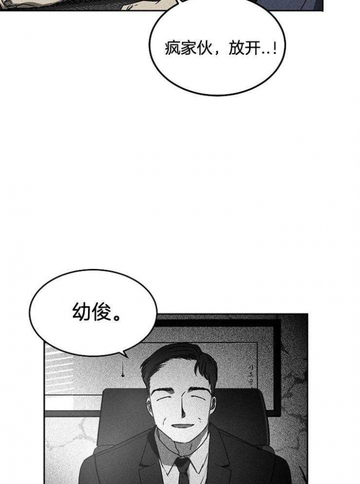 《毒蛇》漫画最新章节第6话免费下拉式在线观看章节第【11】张图片