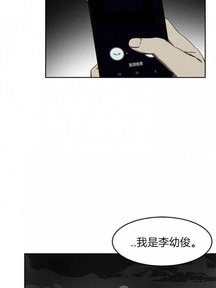 《毒蛇》漫画最新章节第13话免费下拉式在线观看章节第【21】张图片