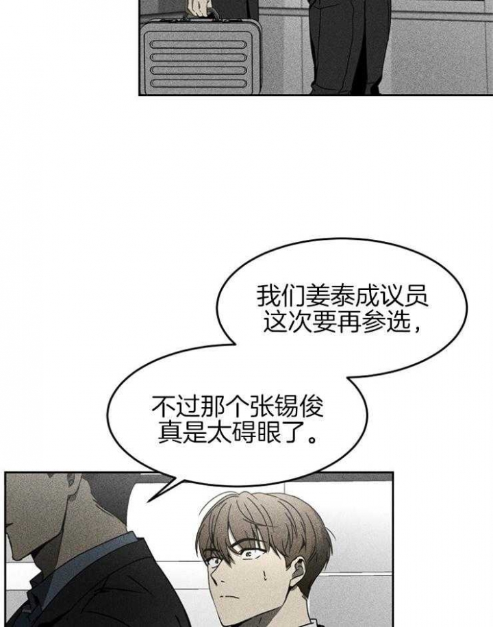 《毒蛇》漫画最新章节第10话免费下拉式在线观看章节第【6】张图片