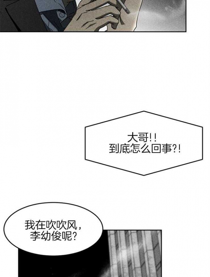 《毒蛇》漫画最新章节第12话免费下拉式在线观看章节第【15】张图片