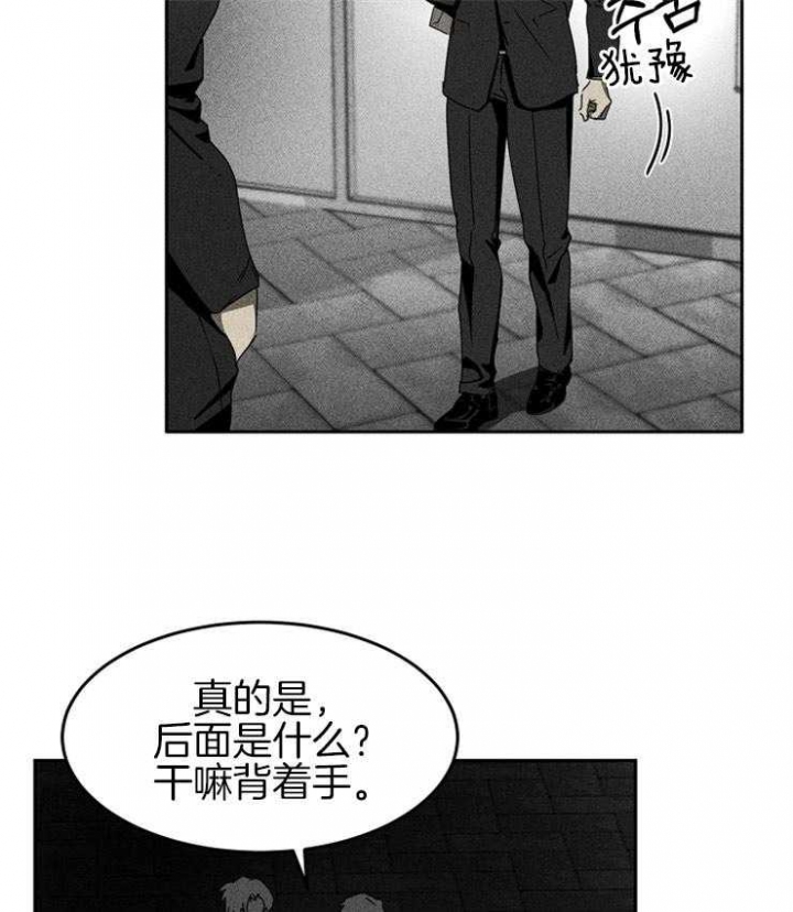 《毒蛇》漫画最新章节第11话免费下拉式在线观看章节第【24】张图片