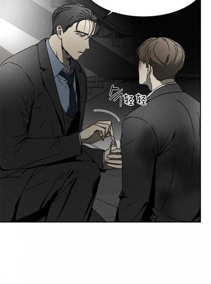 《毒蛇》漫画最新章节第16话免费下拉式在线观看章节第【11】张图片