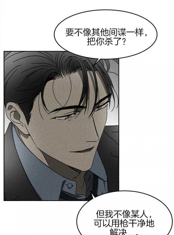 《毒蛇》漫画最新章节第16话免费下拉式在线观看章节第【12】张图片