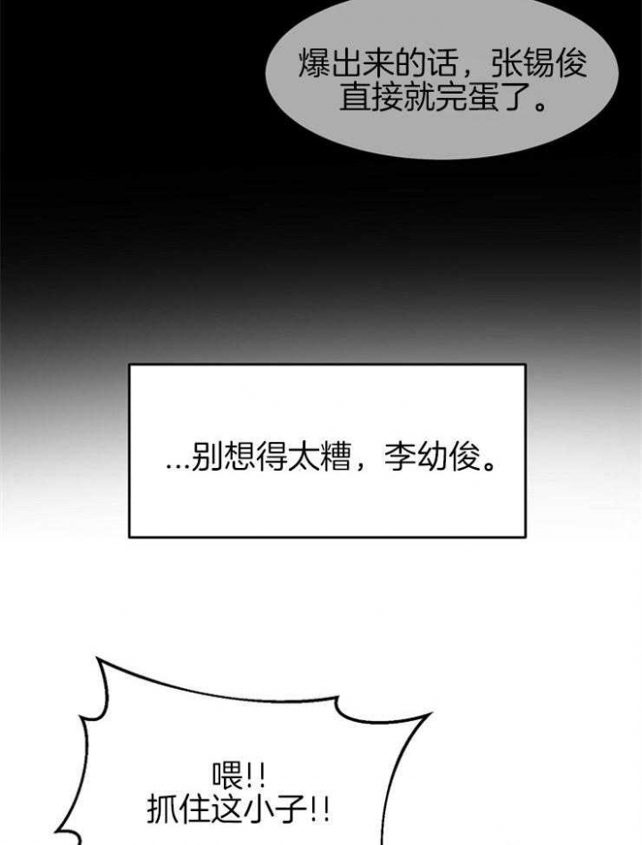 《毒蛇》漫画最新章节第12话免费下拉式在线观看章节第【6】张图片