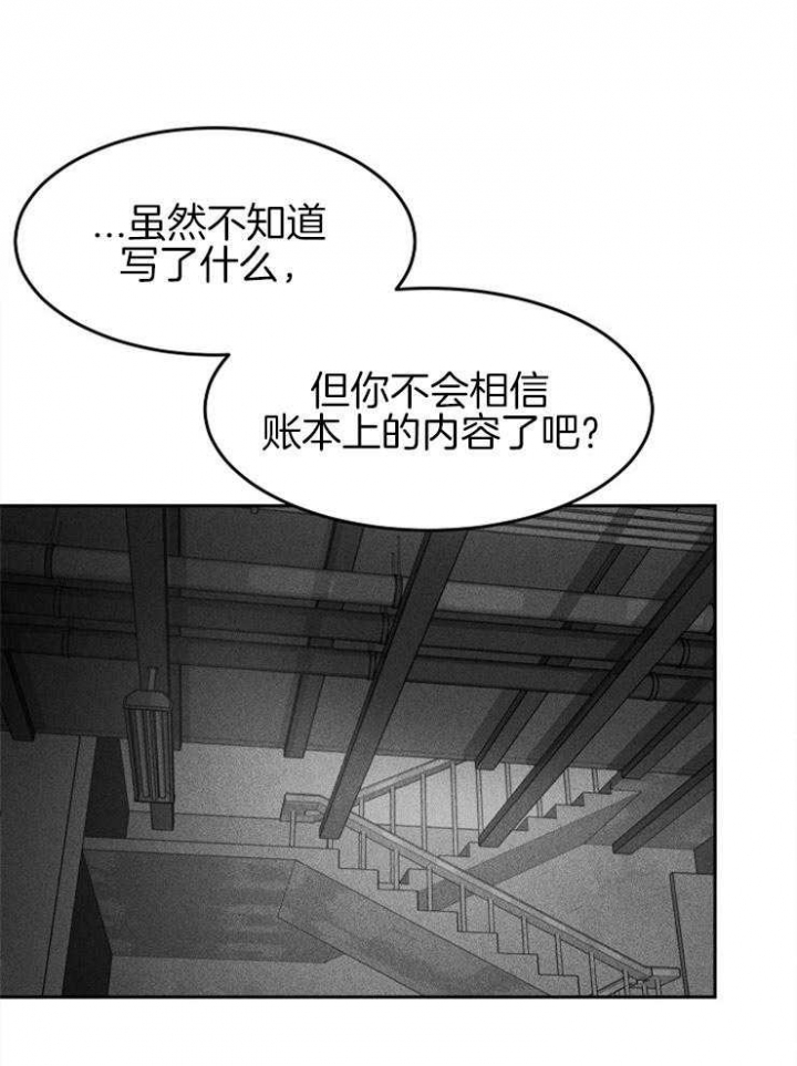 《毒蛇》漫画最新章节第14话免费下拉式在线观看章节第【11】张图片