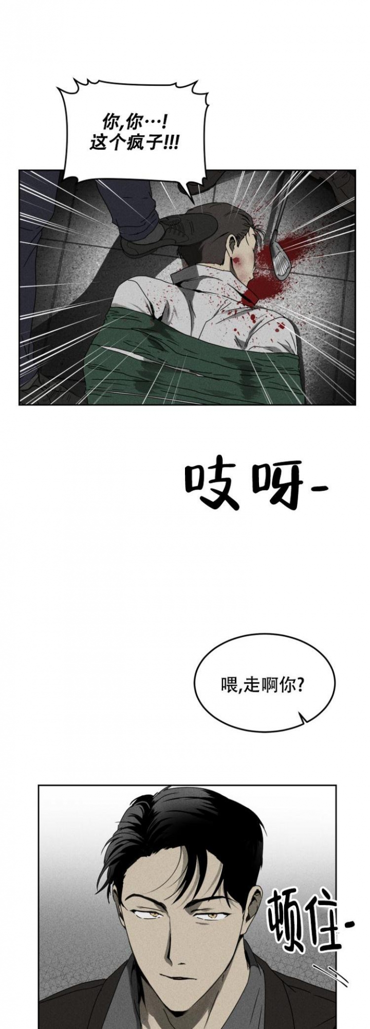 《毒蛇》漫画最新章节第2话免费下拉式在线观看章节第【9】张图片