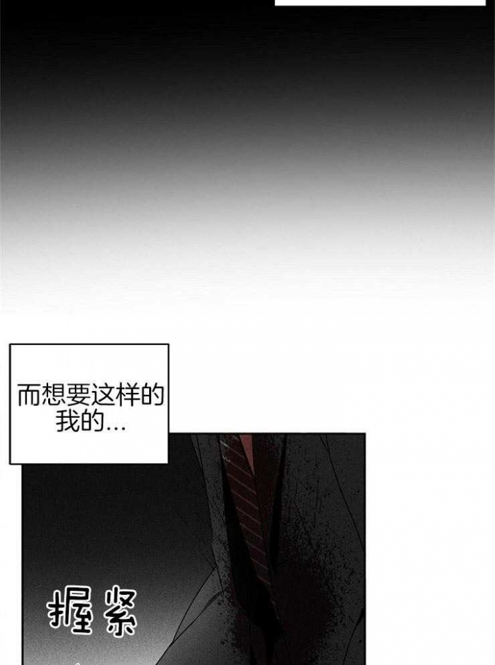 《毒蛇》漫画最新章节第16话免费下拉式在线观看章节第【18】张图片