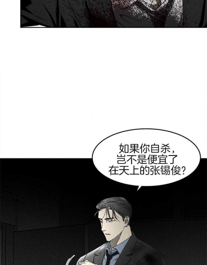 《毒蛇》漫画最新章节第15话免费下拉式在线观看章节第【6】张图片