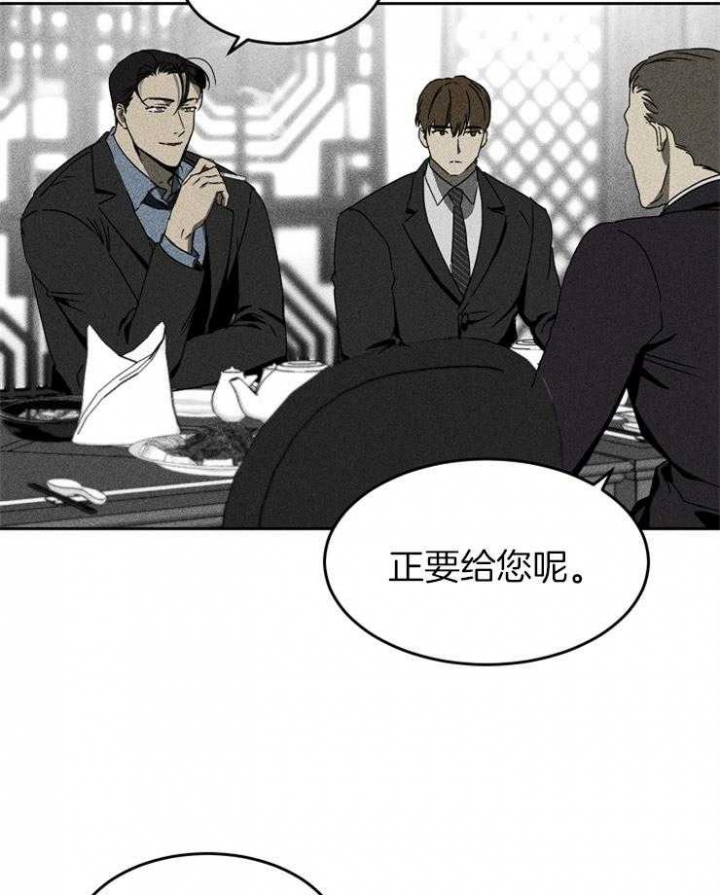 《毒蛇》漫画最新章节第10话免费下拉式在线观看章节第【18】张图片