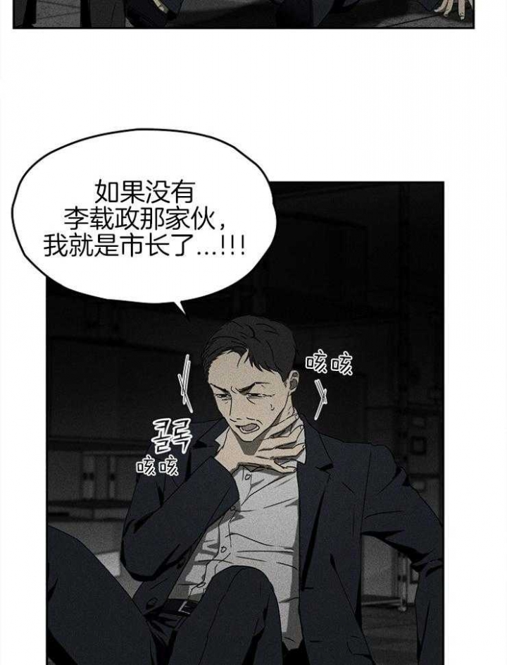 《毒蛇》漫画最新章节第14话免费下拉式在线观看章节第【25】张图片