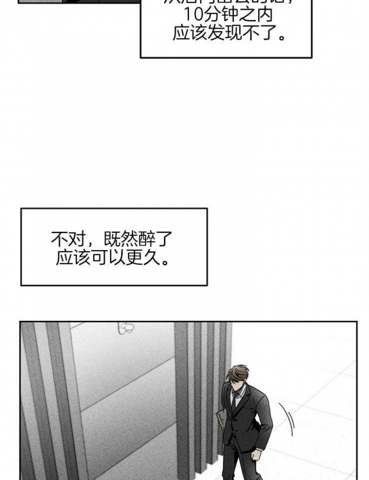 《毒蛇》漫画最新章节第11话免费下拉式在线观看章节第【17】张图片