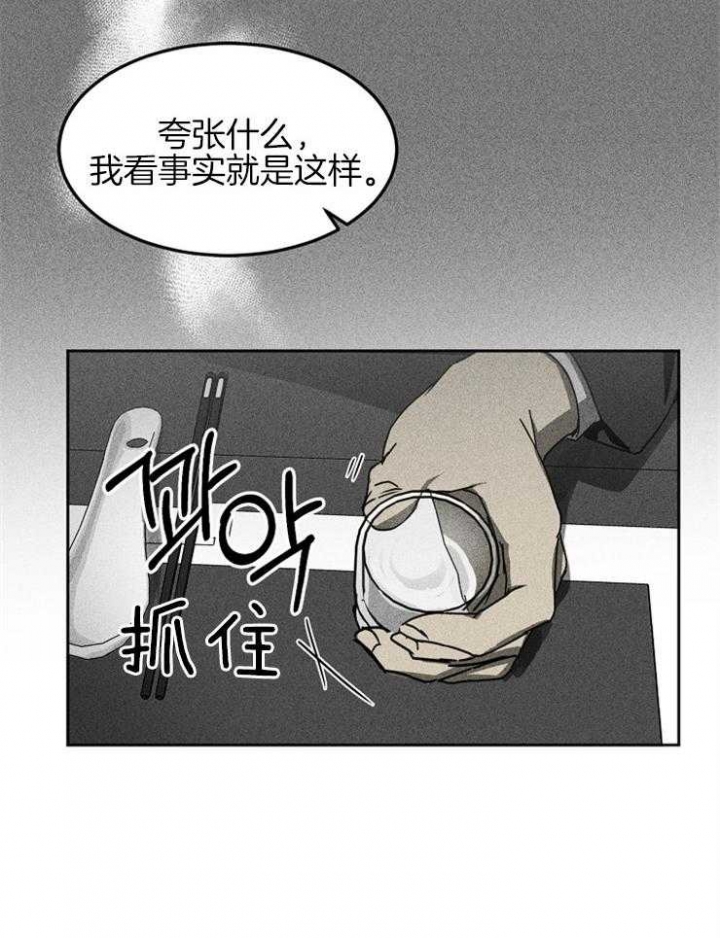 《毒蛇》漫画最新章节第10话免费下拉式在线观看章节第【24】张图片