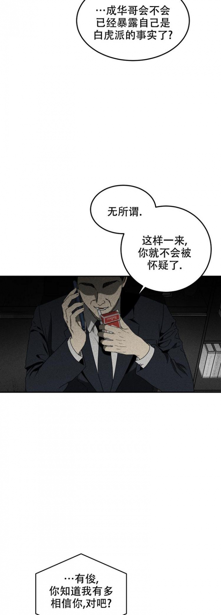 《毒蛇》漫画最新章节第1话免费下拉式在线观看章节第【4】张图片