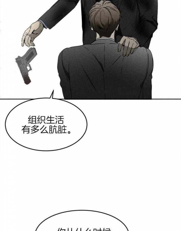 《毒蛇》漫画最新章节第15话免费下拉式在线观看章节第【11】张图片