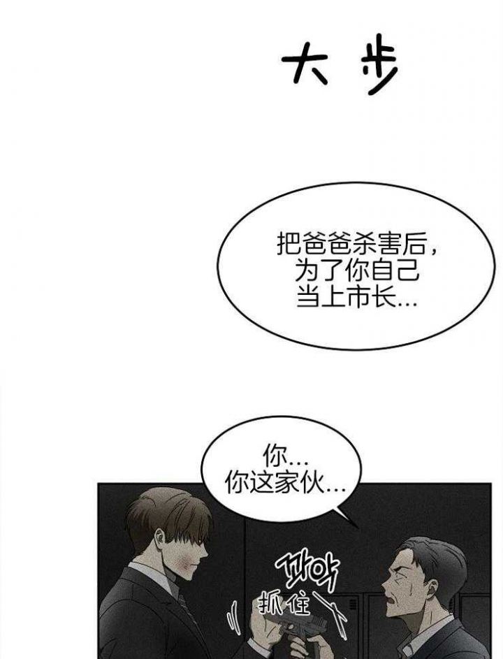 《毒蛇》漫画最新章节第14话免费下拉式在线观看章节第【18】张图片