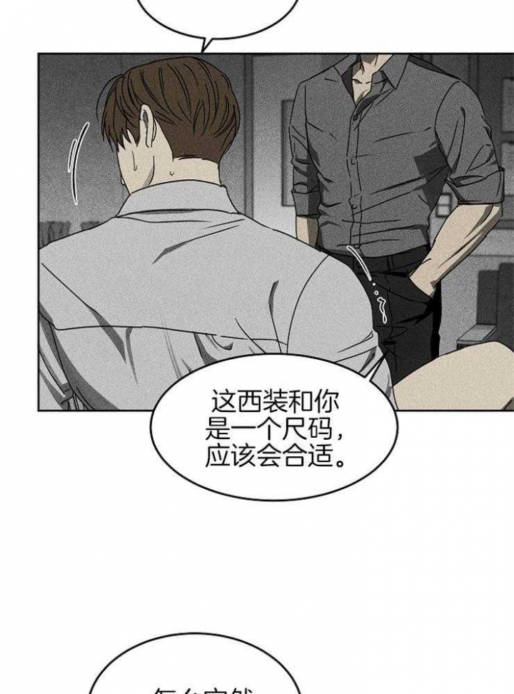 《毒蛇》漫画最新章节第9话免费下拉式在线观看章节第【20】张图片