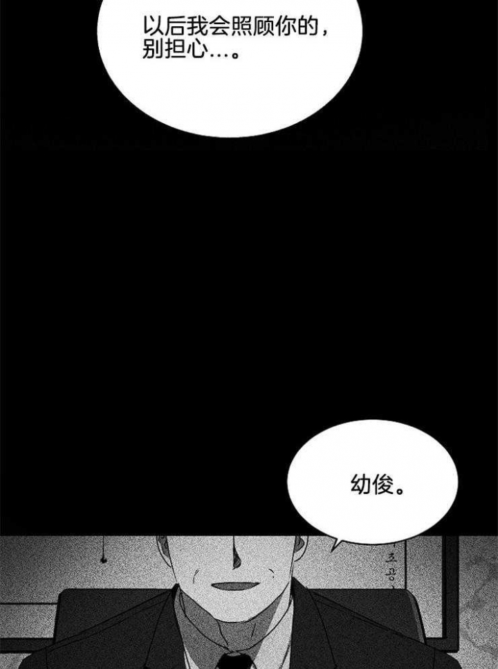 《毒蛇》漫画最新章节第6话免费下拉式在线观看章节第【16】张图片