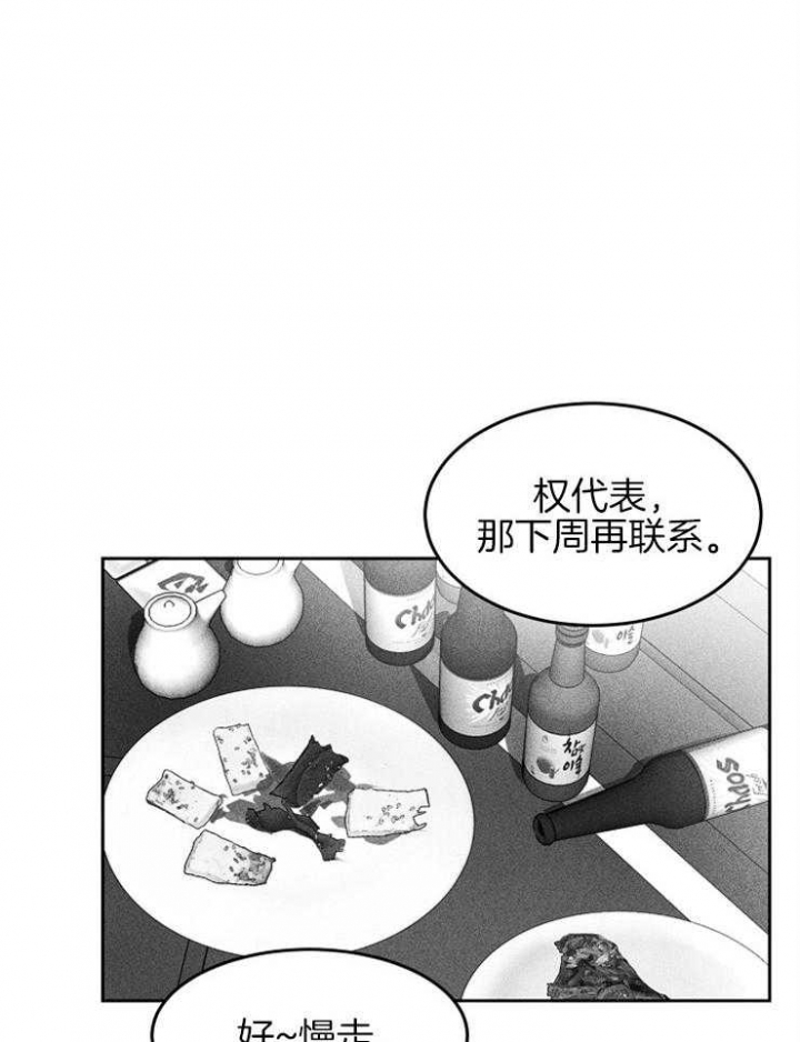 《毒蛇》漫画最新章节第11话免费下拉式在线观看章节第【8】张图片