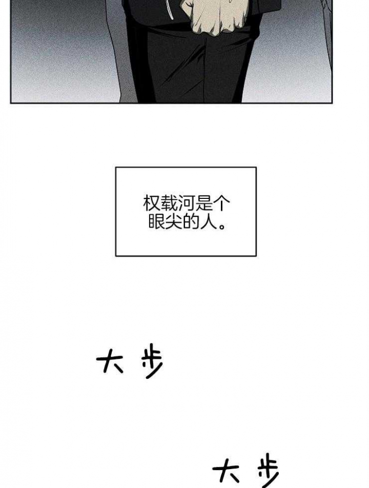 《毒蛇》漫画最新章节第8话免费下拉式在线观看章节第【11】张图片