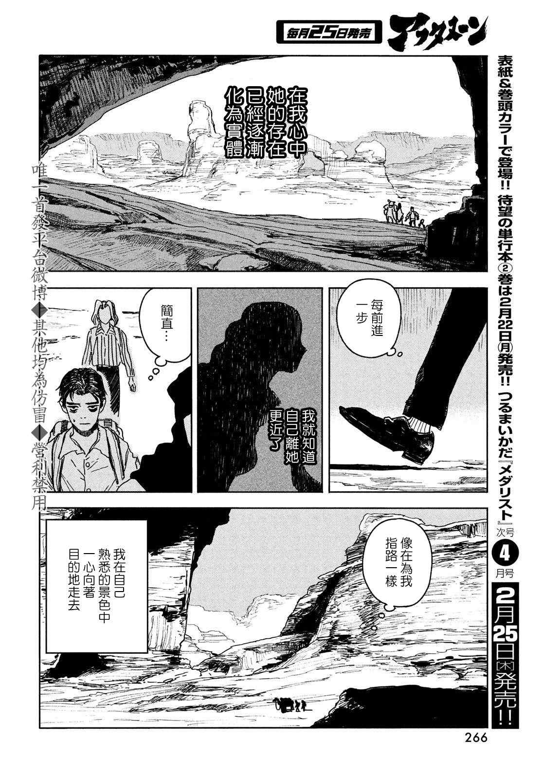 《岸边的梦》漫画最新章节第1话免费下拉式在线观看章节第【28】张图片