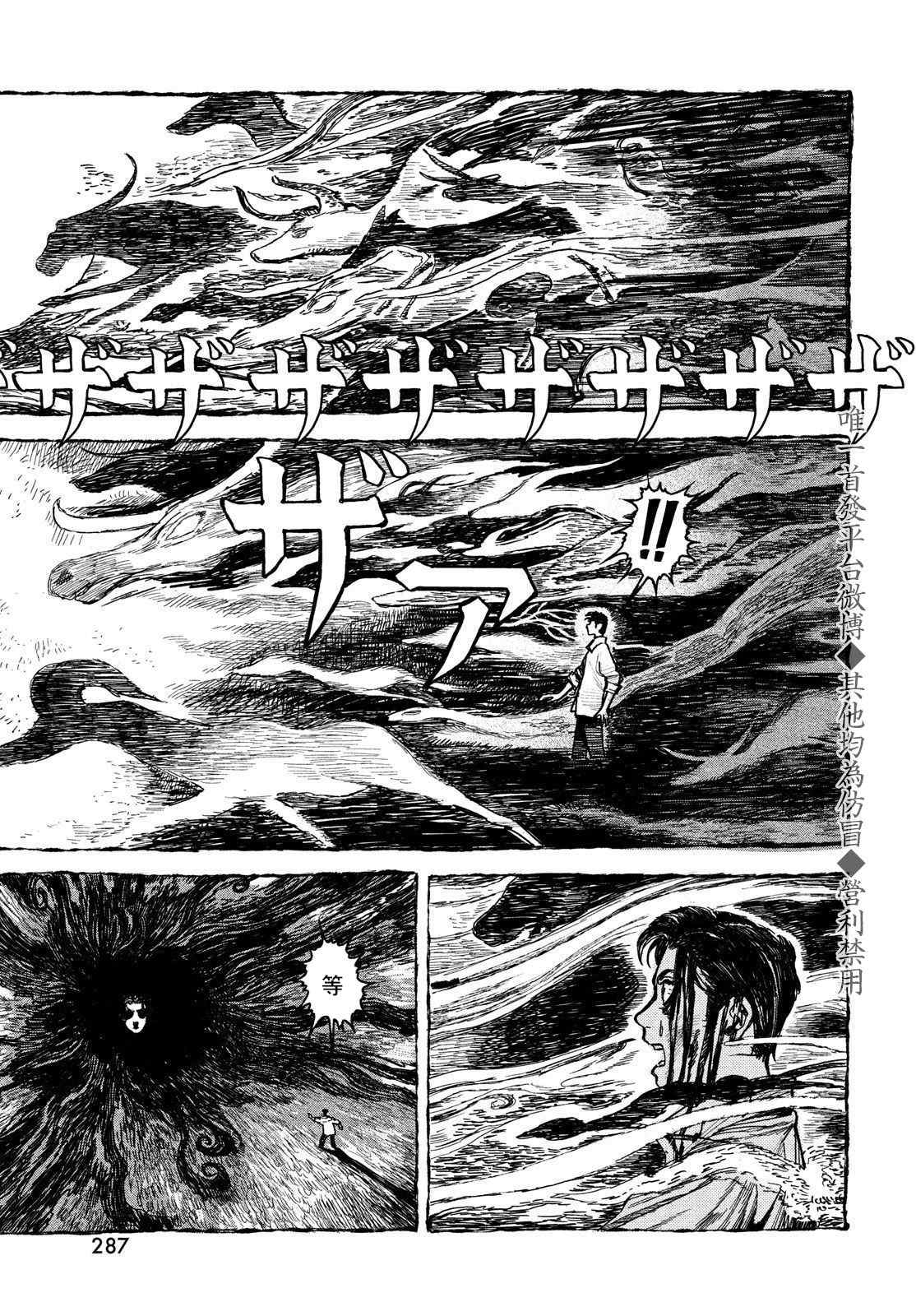 《岸边的梦》漫画最新章节第1话免费下拉式在线观看章节第【48】张图片