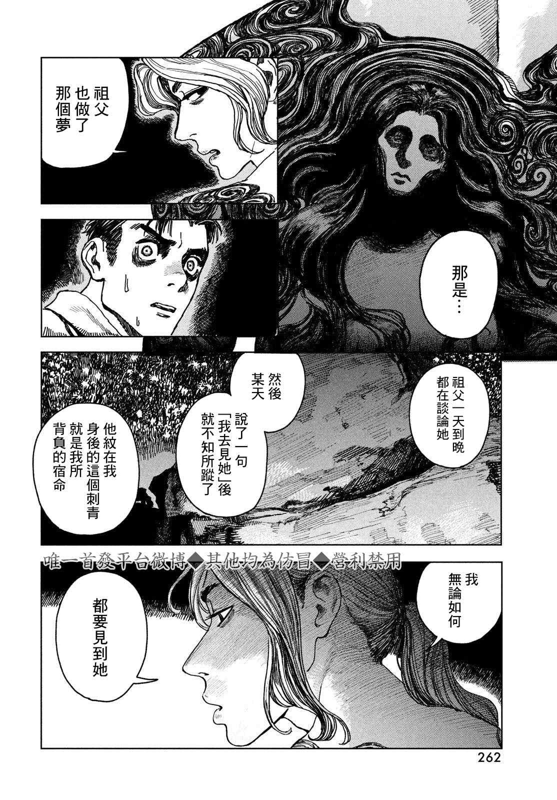 《岸边的梦》漫画最新章节第1话免费下拉式在线观看章节第【24】张图片