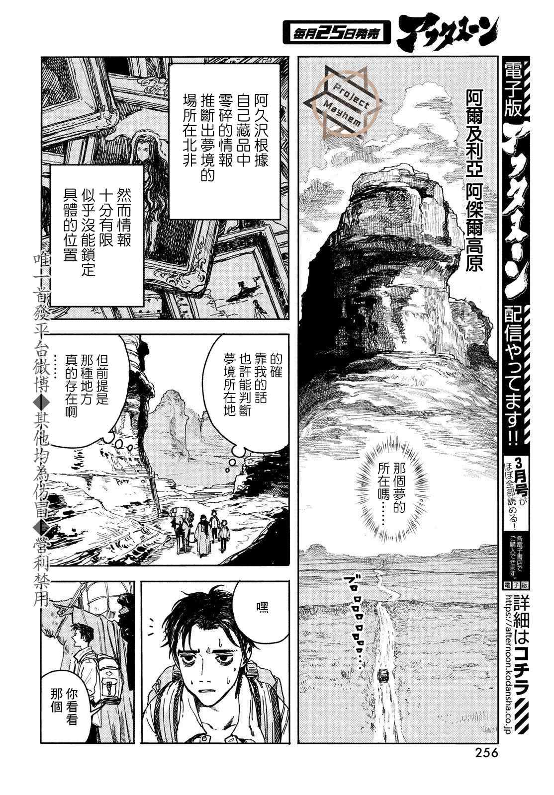 《岸边的梦》漫画最新章节第1话免费下拉式在线观看章节第【18】张图片