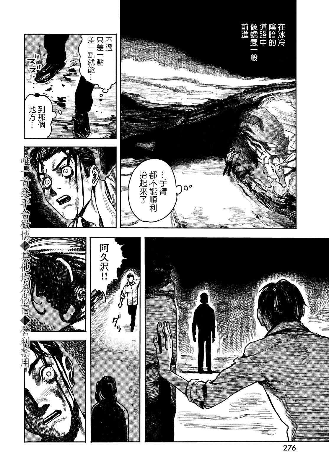 《岸边的梦》漫画最新章节第1话免费下拉式在线观看章节第【38】张图片