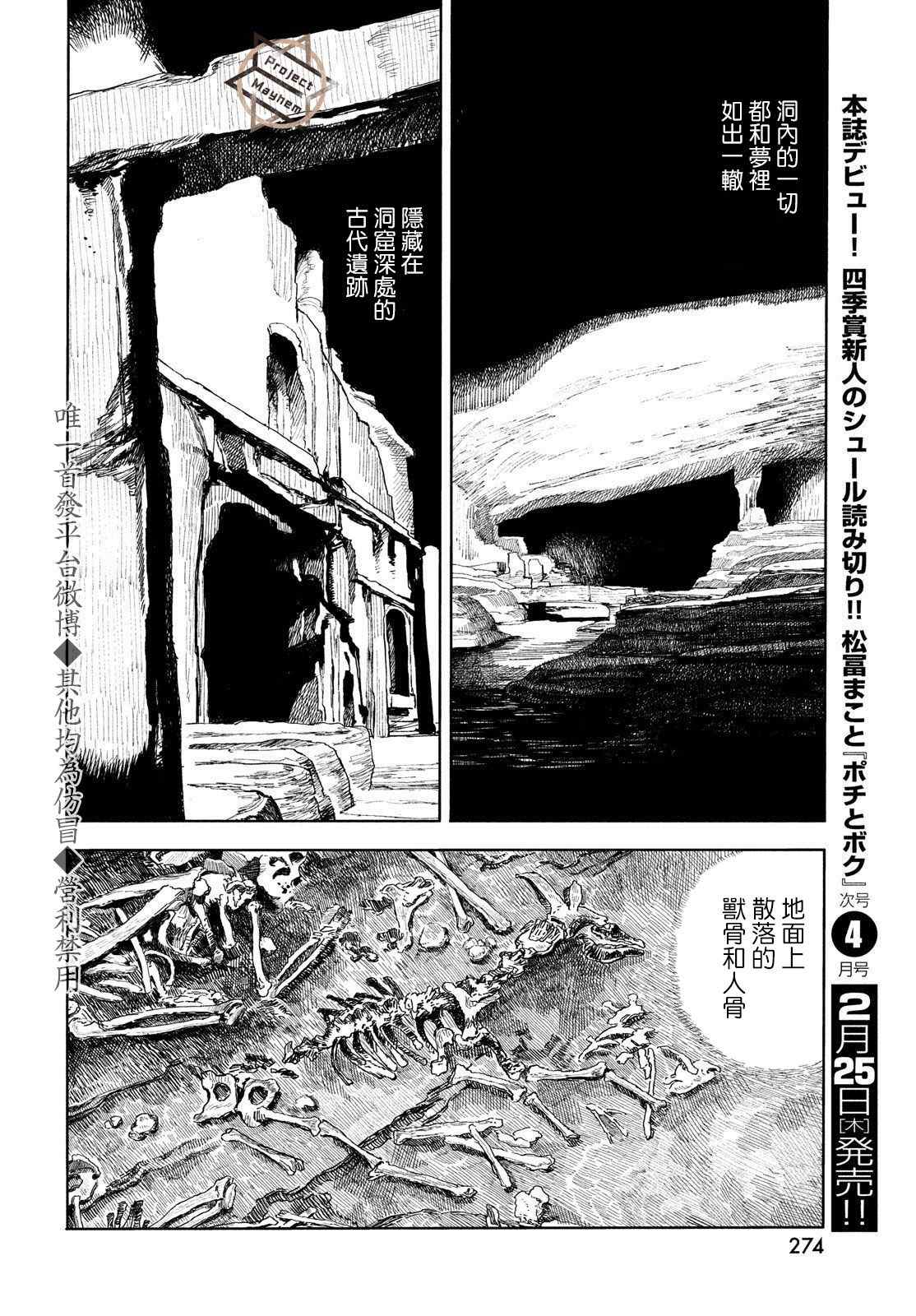 《岸边的梦》漫画最新章节第1话免费下拉式在线观看章节第【36】张图片