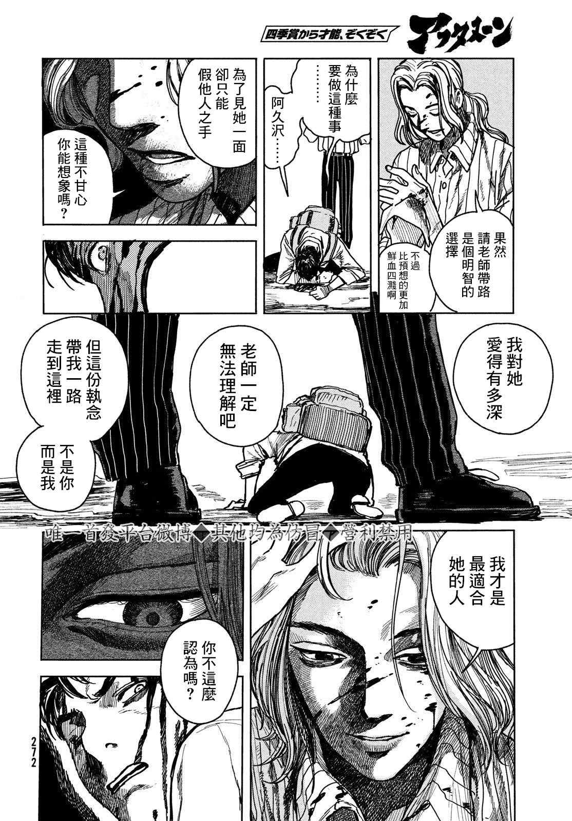 《岸边的梦》漫画最新章节第1话免费下拉式在线观看章节第【34】张图片