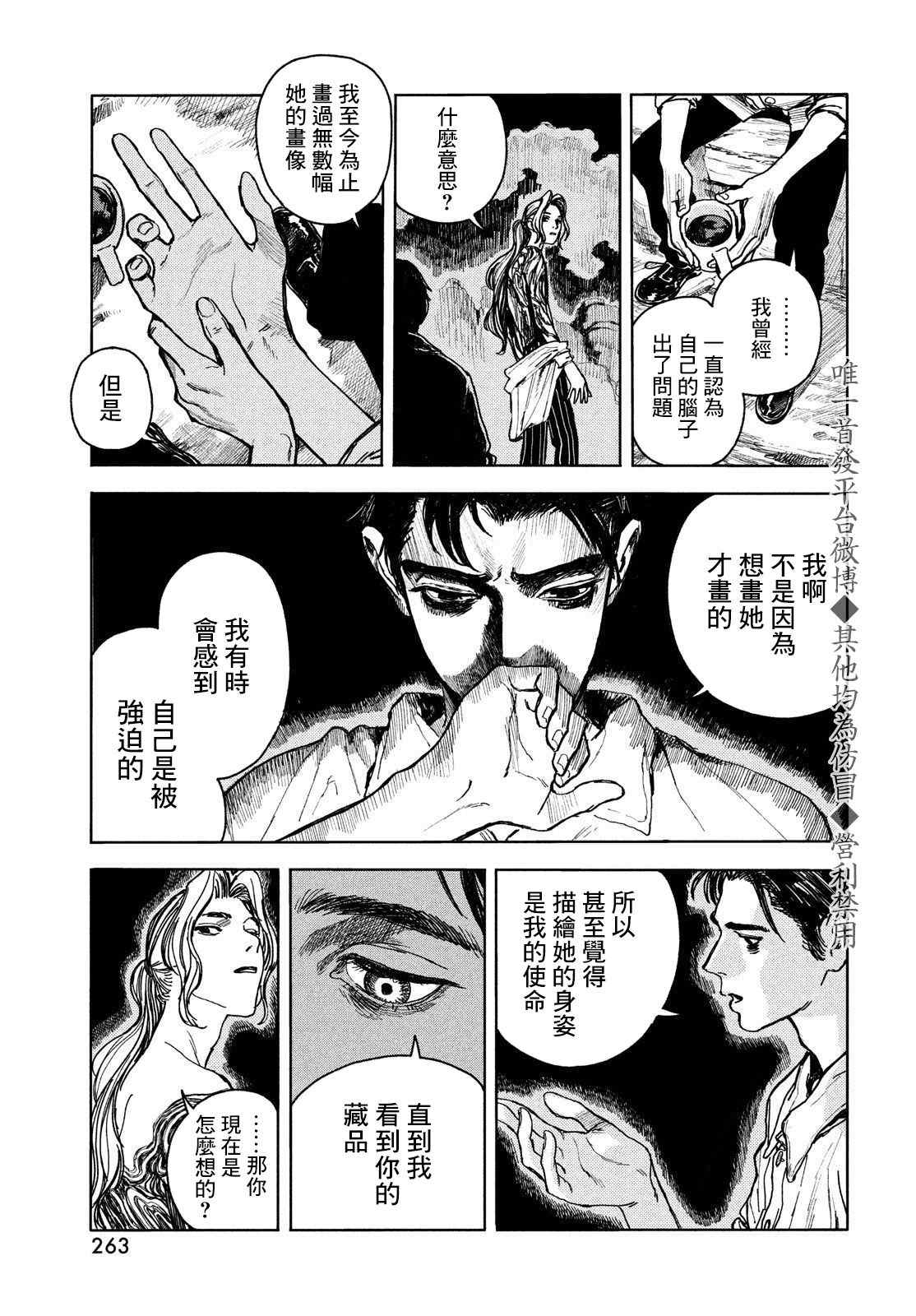 《岸边的梦》漫画最新章节第1话免费下拉式在线观看章节第【25】张图片