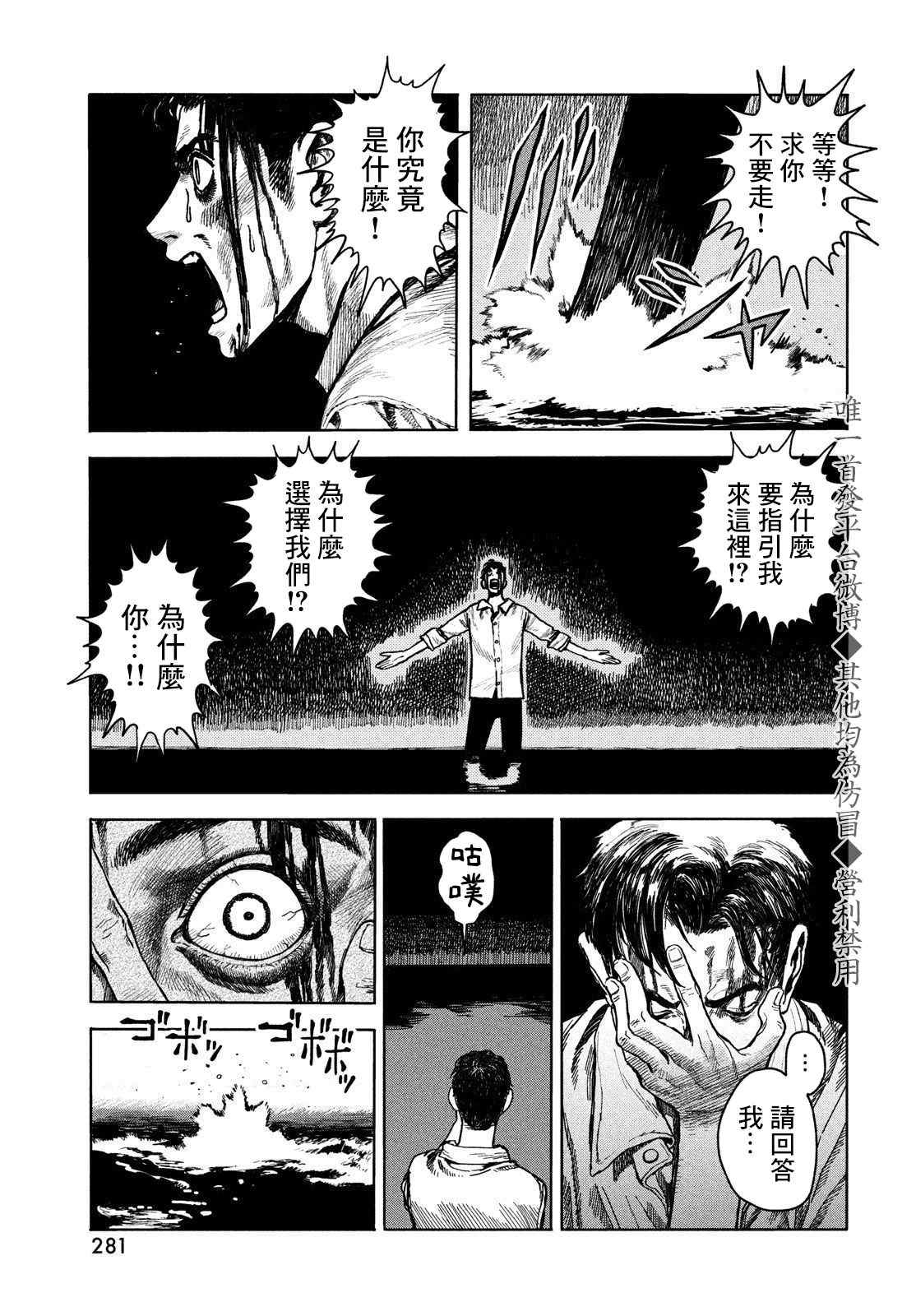 《岸边的梦》漫画最新章节第1话免费下拉式在线观看章节第【43】张图片