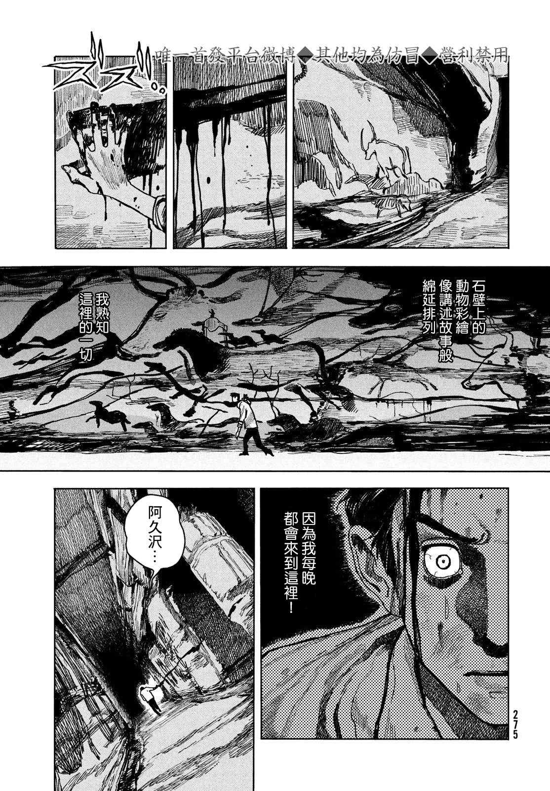 《岸边的梦》漫画最新章节第1话免费下拉式在线观看章节第【37】张图片