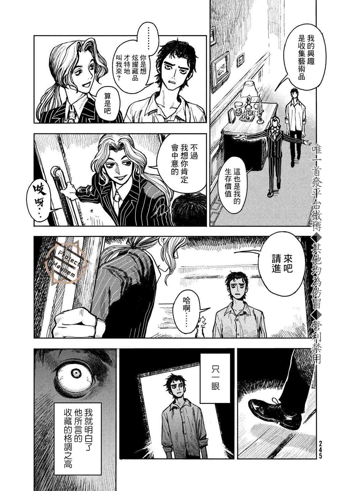 《岸边的梦》漫画最新章节第1话免费下拉式在线观看章节第【7】张图片