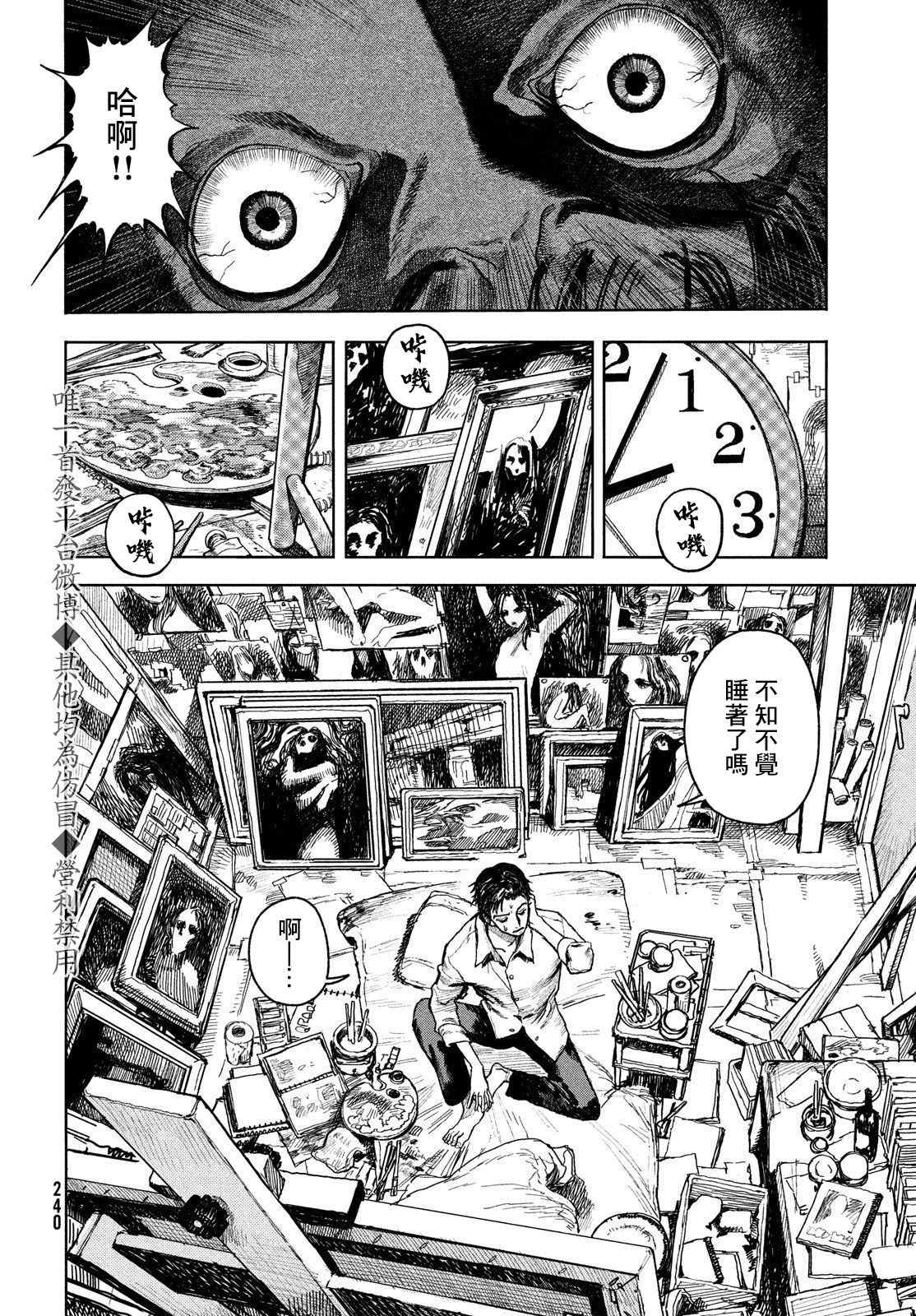 《岸边的梦》漫画最新章节第1话免费下拉式在线观看章节第【2】张图片