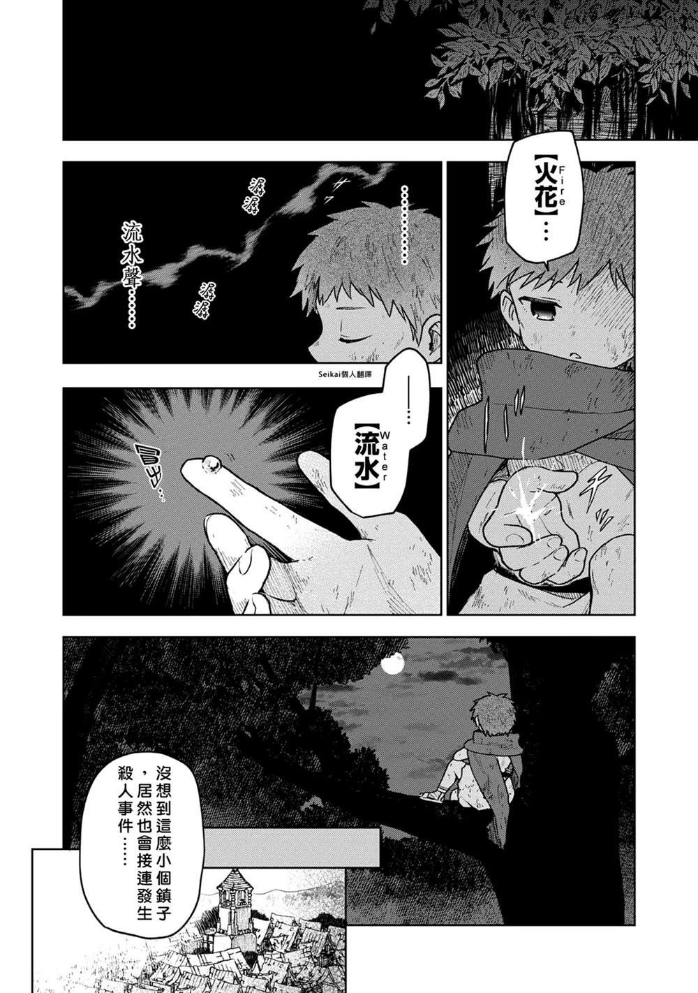 《身为女性向游戏的女主角挑战最强生存剧》漫画最新章节第3话免费下拉式在线观看章节第【18】张图片