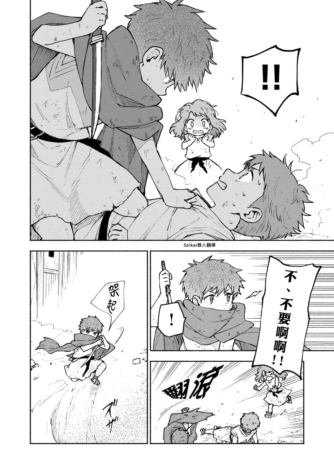 《身为女性向游戏的女主角挑战最强生存剧》漫画最新章节第5话免费下拉式在线观看章节第【8】张图片