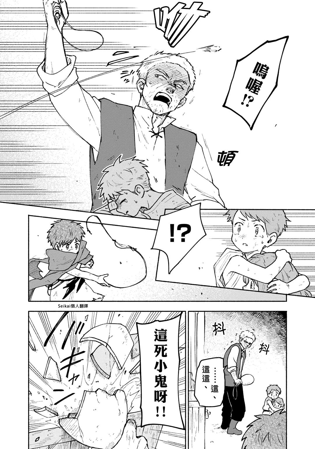 《身为女性向游戏的女主角挑战最强生存剧》漫画最新章节第5话免费下拉式在线观看章节第【12】张图片