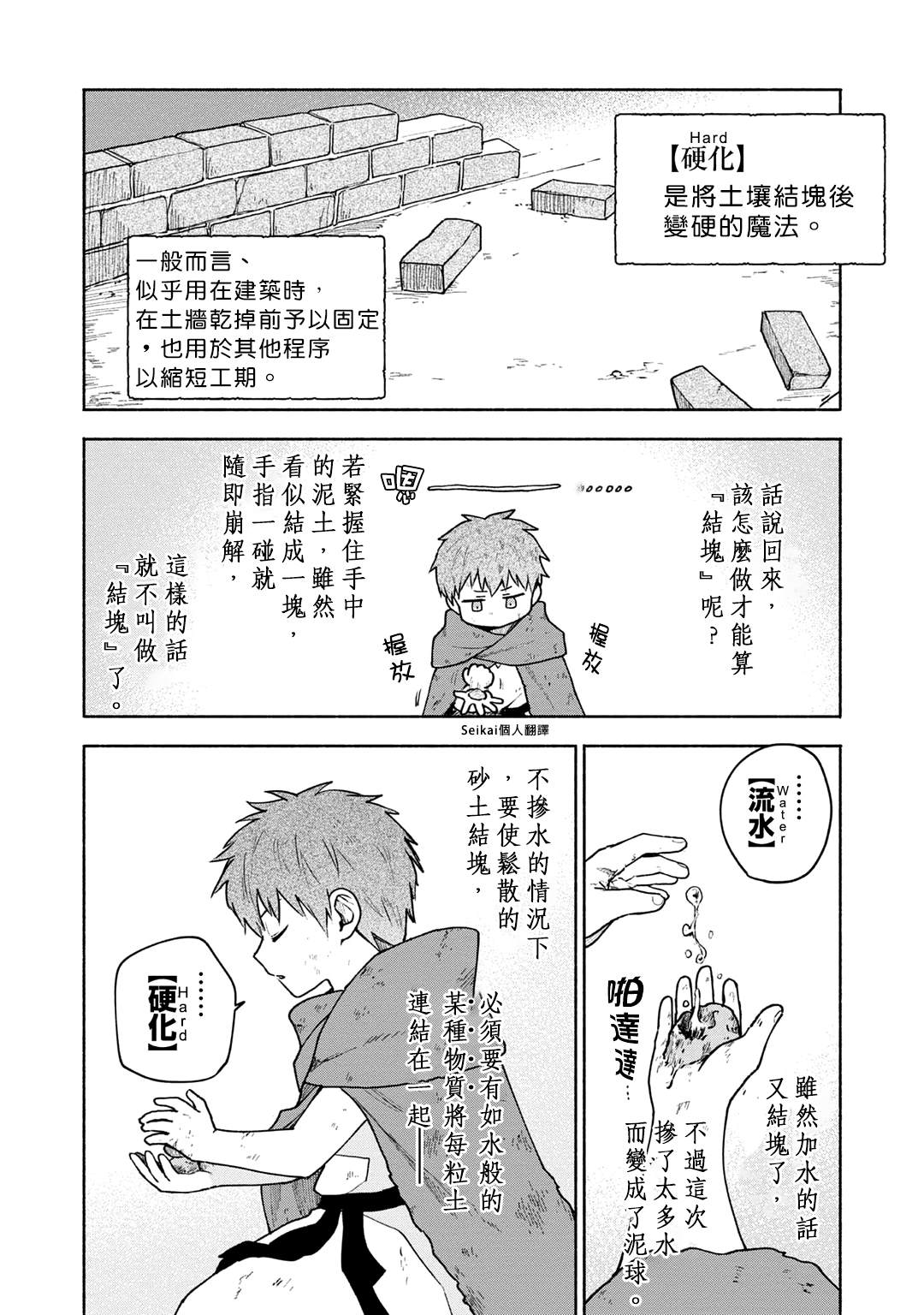 《身为女性向游戏的女主角挑战最强生存剧》漫画最新章节第4话免费下拉式在线观看章节第【2】张图片