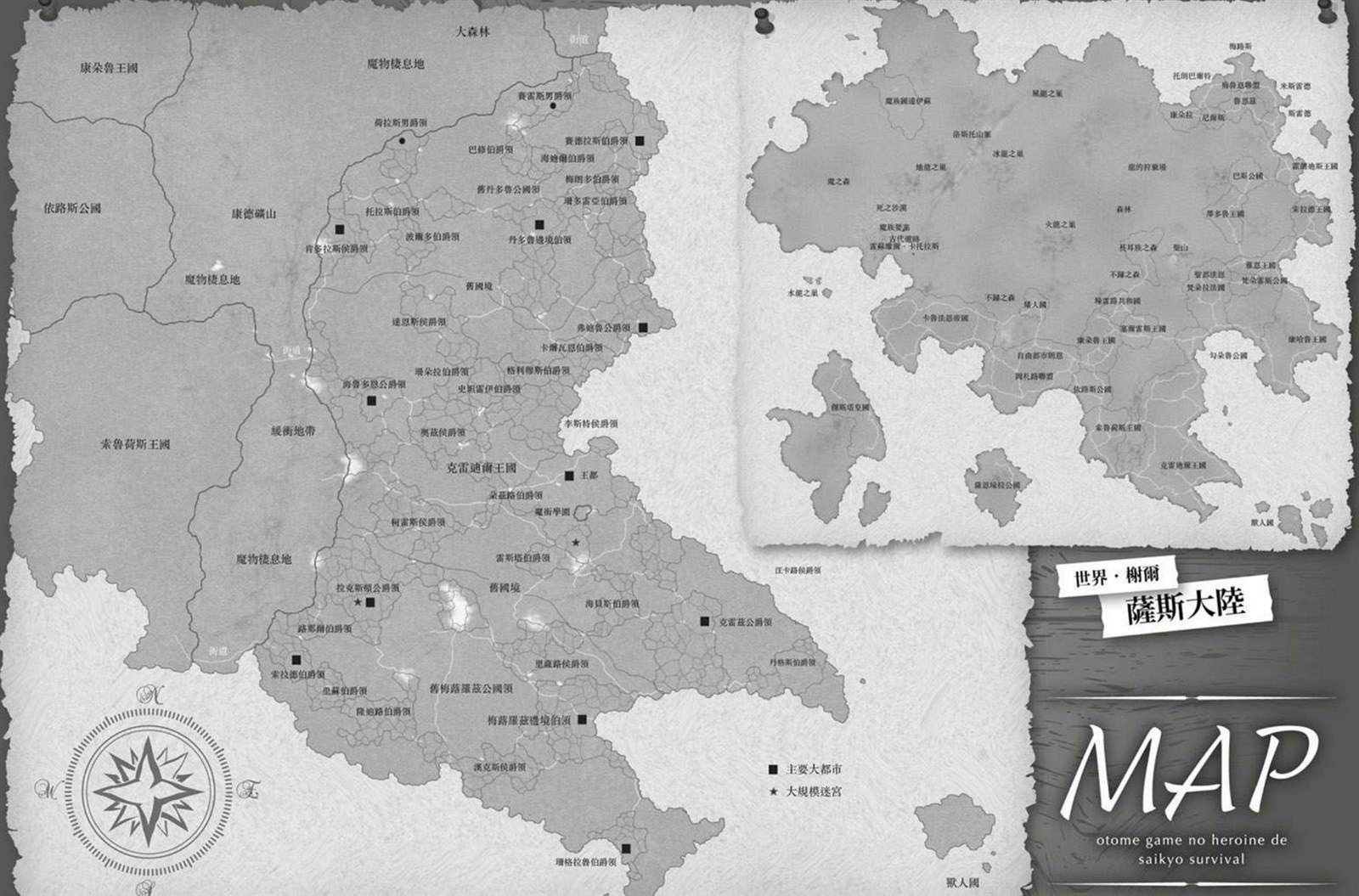 《身为女性向游戏的女主角挑战最强生存剧》漫画最新章节第5话免费下拉式在线观看章节第【34】张图片