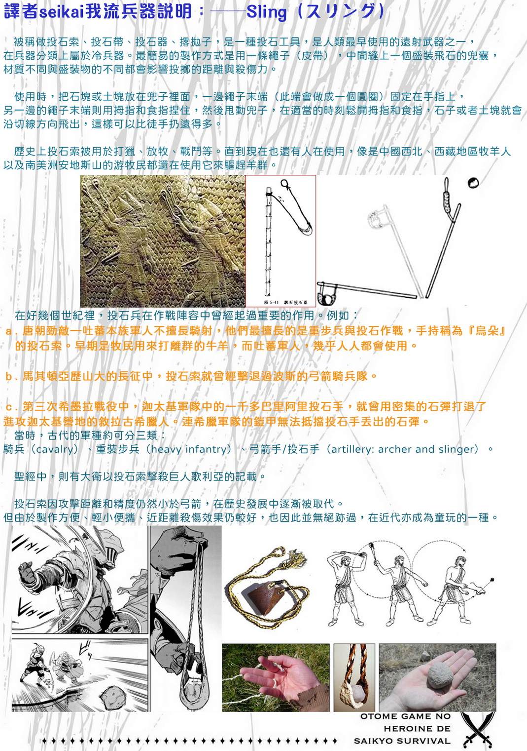 《身为女性向游戏的女主角挑战最强生存剧》漫画最新章节第4话免费下拉式在线观看章节第【26】张图片