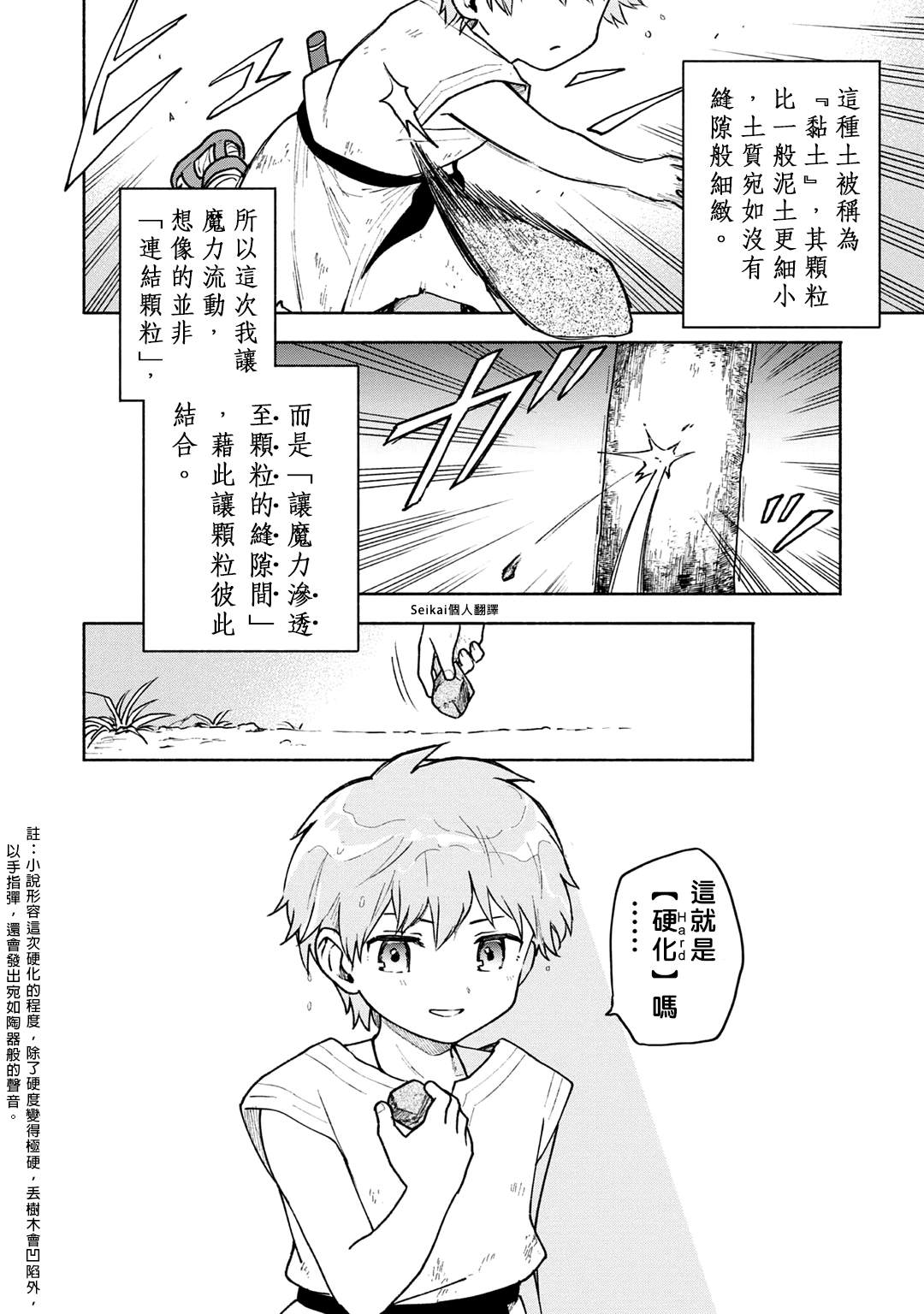 《身为女性向游戏的女主角挑战最强生存剧》漫画最新章节第4话免费下拉式在线观看章节第【6】张图片