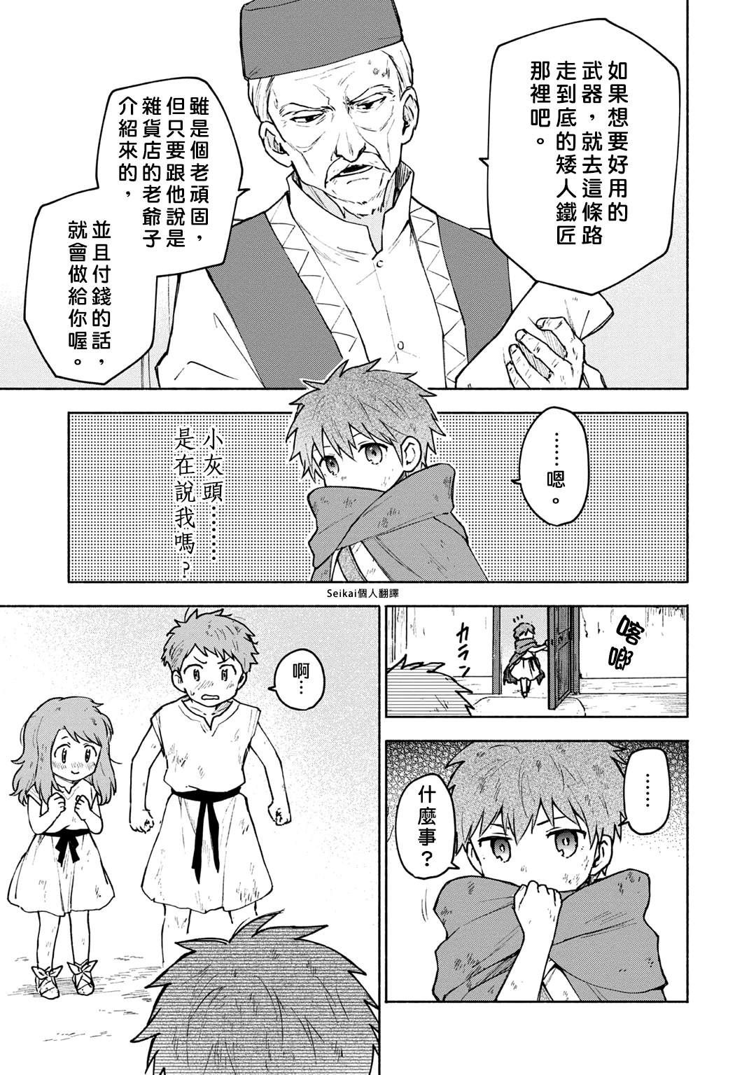 《身为女性向游戏的女主角挑战最强生存剧》漫画最新章节第5话免费下拉式在线观看章节第【23】张图片