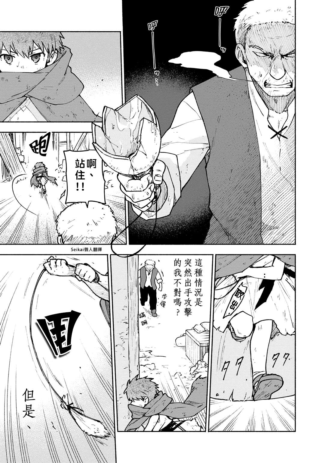 《身为女性向游戏的女主角挑战最强生存剧》漫画最新章节第5话免费下拉式在线观看章节第【13】张图片