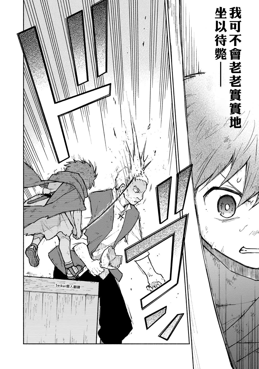 《身为女性向游戏的女主角挑战最强生存剧》漫画最新章节第5话免费下拉式在线观看章节第【14】张图片