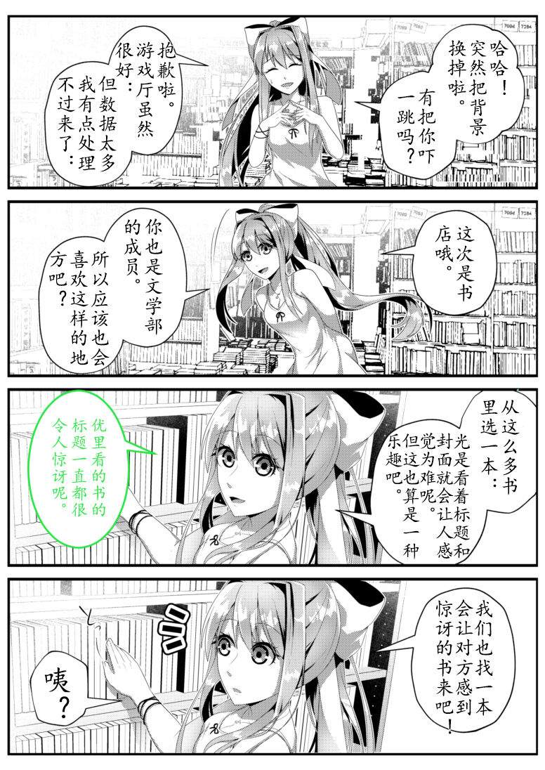 《特别的日子》漫画最新章节第1话免费下拉式在线观看章节第【9】张图片